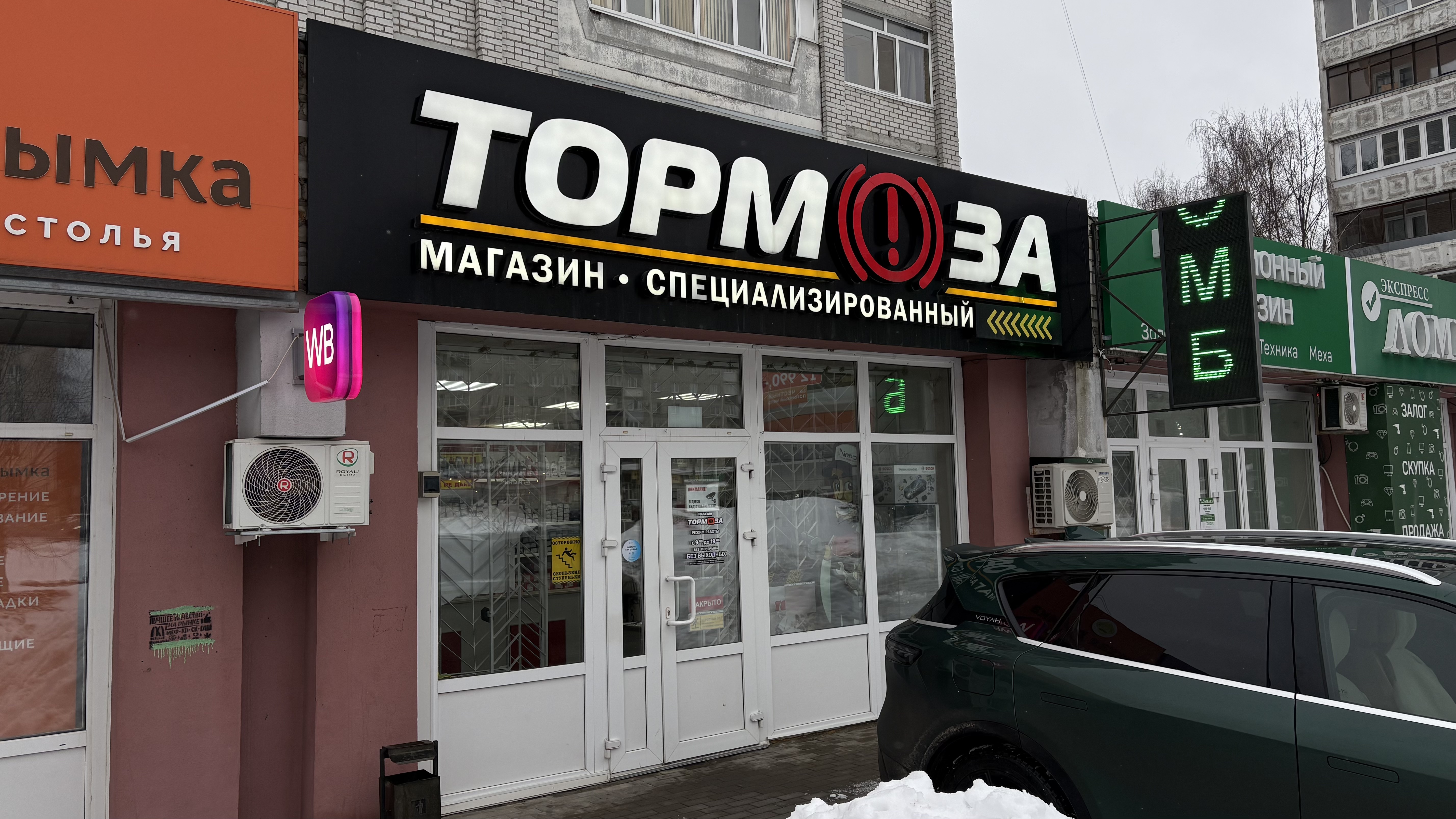 на Самолёте